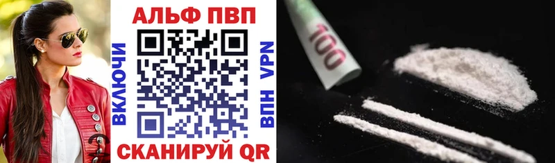 Alfa_PVP кристаллы  Купить где  Красноперекопск 