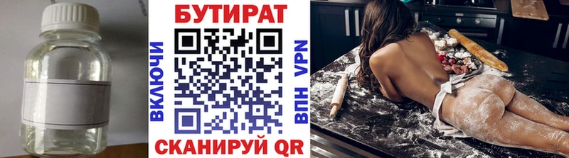Купить закладки  Красноперекопск  БУТИРАТ Butirat 