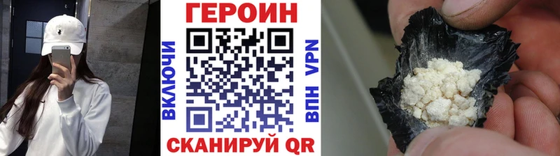 ГЕРОИН VHQ  Купить закладки  Красноперекопск 
