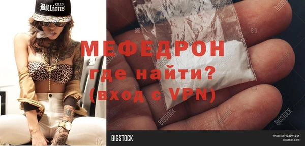 меф Краснослободск