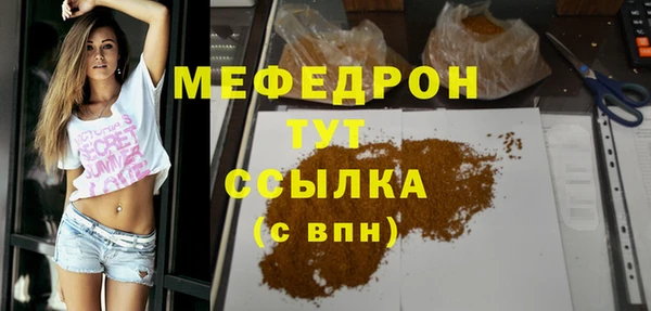 меф Краснослободск
