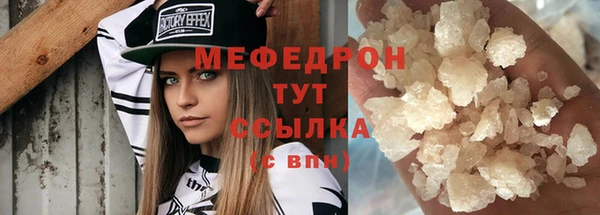 мяу мяу кристалл Красноперекопск