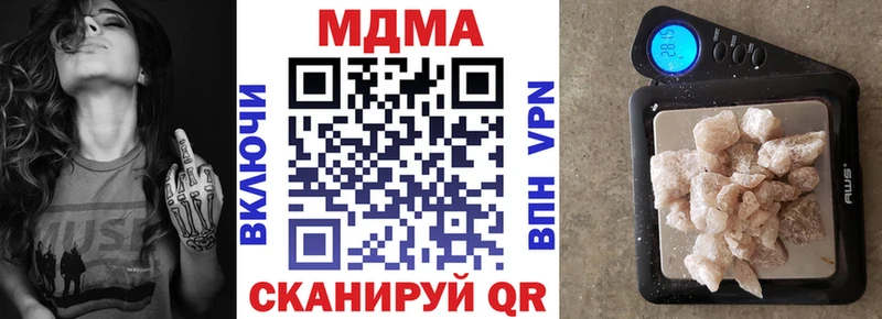 MDMA кристаллы  Купить где  Красноперекопск 
