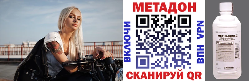МЕТАДОН VHQ  Купить где  Красноперекопск 